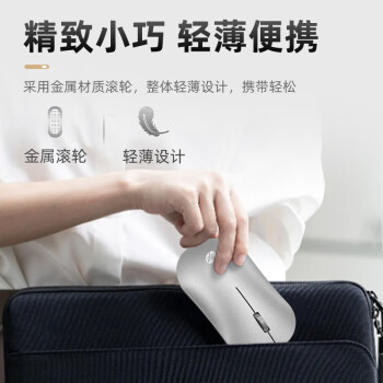 惠普（HP）DM10 无线蓝牙双模鼠标 商务办公无线鼠标苹果笔记本微声蓝牙便携式无线鼠标 银色