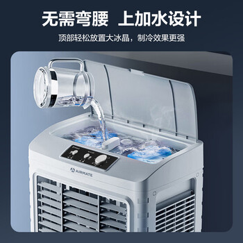 艾美特（AIRMATE）冷风扇空调扇制冷风机商用工业电冷风扇立式工厂网吧车间可移动水冷扇30L超大面积降温水冷机 X21