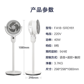 艾美特（AIRMATE）【360°循环】空气循环扇电风扇家用大风量电扇台式落地扇小风扇语音智能轻音换气风扇 FA18-SRD161