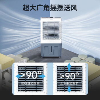 艾美特（AIRMATE）冷风扇空调扇制冷风机商用工业电冷风扇立式工厂网吧车间可移动水冷扇30L超大面积降温水冷机 X21