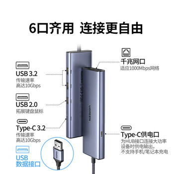 绿联USB3.2扩展坞转千兆网口 网线转接头【USB+Type-C 10G数据口】 笔记本电脑拓展坞分线器网口转换器