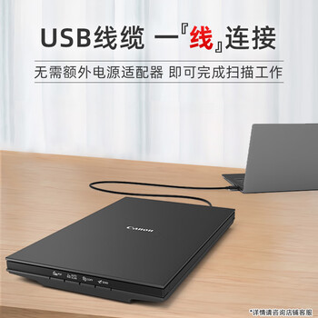 佳能（Canon）CanoScan LiDE300 高速照片扫描仪 实用型（4按键操作 家用/商用）