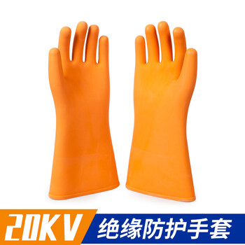 旷尔 橡胶绝缘手套 高压加厚带电机房作业电工护手套【均码 20kv绝缘手套】
