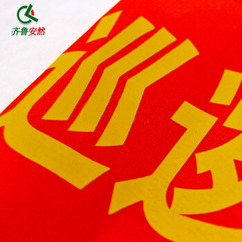 齐鲁安然【100个起免费印制】志愿者 安全检查 红袖章 红袖标 安全员 执勤臂章 袖标 治安巡逻+别针 10个