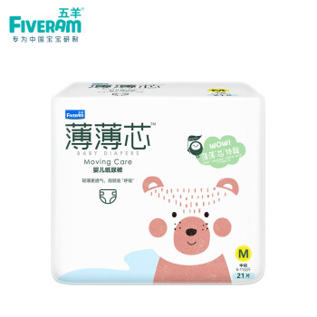 五羊（FIVERAMS）薄薄芯婴儿纸尿裤 尿不湿 M码21片【6-11kg】