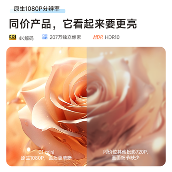 大眼橙C1Mini云台高清投影仪家用卧室家庭影院投影机（430lm 自动梯形校正对焦 1080P分辨率）