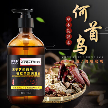 南京同仁堂何首乌中药洗发水白发精华洗发露草本黑灵芝乌发黑发液滋养