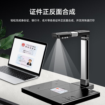 良田（eloam）1400万高清高拍仪扫描仪 A3硬底 OCR文字识别 办公文件高速自动连续扫描 国产系统 S1280AF