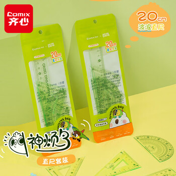 齐心(Comix)神烦鸟尺子四件套 学习绘图(直尺20cm+三角尺*2+量角器)考试专用 六一儿童节礼物YFBZ0074