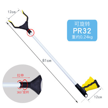 兰诗（LAUTEE）PR32 铝合金环卫垃圾夹垃圾钳 可旋转款