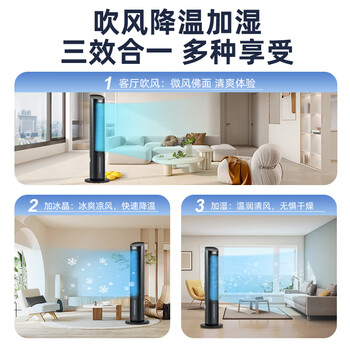 格力（GREE）【负离子+强冷空调扇】制冷空调扇强力制冷风扇家用水冷风机客厅加湿冷风机制冷电风扇KS-04X60Dg