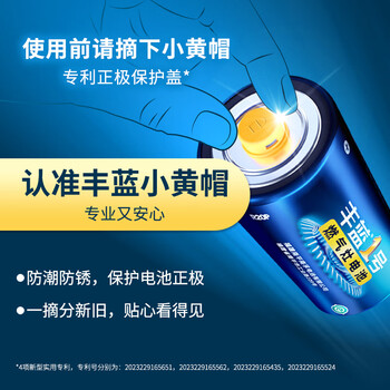 丰蓝1号小黄帽 燃气灶电池 大号1号电池2粒装 适用于热水器/燃气灶/热水器/收音机/手电筒等 R20P