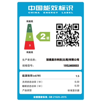 AOC电脑显示器 19.5英寸可壁挂 商务办公LED背光节能显示屏E2070SWN