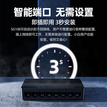Tenda腾达 8口千兆交换机 网络网线分线器一分二/四/八 监控交换器转换器 企业家用小型分流器 SG108