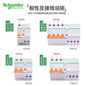 施耐德电气 EA9R 漏电保护断路器 2P C63A/30mA/A类 EA9RN2C6330CA