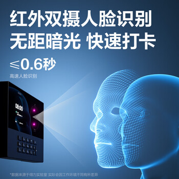 得力考勤机 打卡机掌静脉+人脸红外识别考勤机 wifil联网 远程在线管理实时查看 黑色AH21C