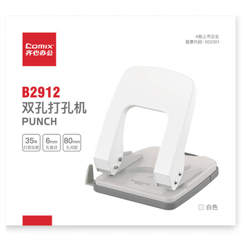 齐心B2912 双孔打孔机 35张 白 单个装