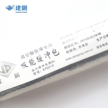 建钢 670210 安全绳户外高空作业防坠落安全带配件带缓冲包双钩安全绳      