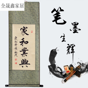 书法 毛笔字 字画 纯手写 客厅 书房 挂画装饰画 已装裱 一尺竖幅 家