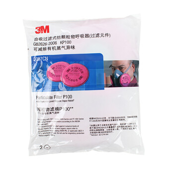 3M 2097CN P100级防护有机蒸气PM2.5滤棉 粉色 标准 2片/包 定做