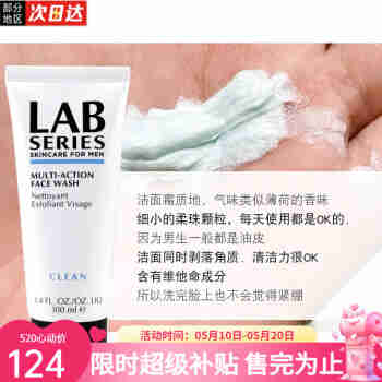 朗仕（Lab series）LAB男士洗面奶保湿泡沫清爽控油洁面乳男士护肤套装 水乳液洁面乳 氨基酸洁面100ml