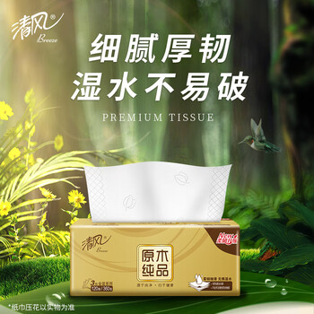 清风【李昀锐同款】抽纸 金装3层120抽*24包S码 面巾纸 纸巾抽 餐巾纸