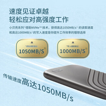西部数据(WD)1TB NVMe 移动固态硬盘（PSSD）My Passport随行SSD type-c接口 1050MB/s 手机直连笔记本两用