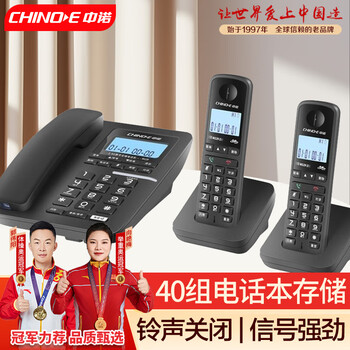 中诺 子母电话机 W129 中诺数字无绳电话机无线座机内线通话一键拨号免提通话固定电话