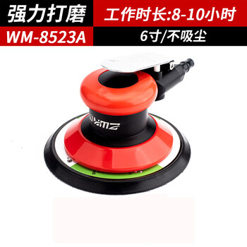威马牌气动工具系列（WYMA）工业气动打磨机5寸6寸干磨机 吸尘砂纸机 汽车打蜡抛光机气磨机 WM-8523-6A
