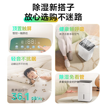 美的（Midea）除湿机 自营旗舰店家用轻音小型抽湿机12升干衣回南天吸湿器CF12BD/N7-DO【李佳琦直播同款】