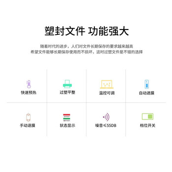得力（deli）3898照片塑封机a4照片过塑机过胶机覆膜机塑封机颜色随机
