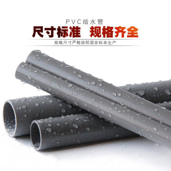 杉达瑞 PVC-U饮用水管农业灌溉管工业给水管 2.0MPa  25*2.3mm*4米 