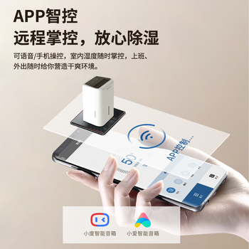 霍尼韦尔（Honeywell）除湿机/抽湿器 除湿量12升/天 家用轻音除潮除湿器 梅雨季神器 除潮室内抽湿机吸湿器 手机智控