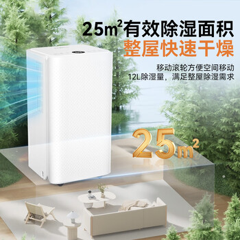 欧井（Eurgeen）除湿机/抽湿机 除湿量12升/天 家用卧室干衣吸湿器干燥机 wifi互联轻音36分贝 OJ-122E