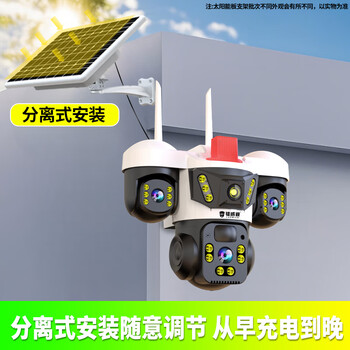 镭威视4g太阳能三摄像头终身免充值流量户室外无电网手机远程监控器家用360度无死角带板全景彩夜视追踪