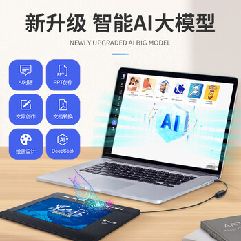 汉王（Hanvon）墨飞扬智能AI语音打字手写板免驱输入板老人写字板 AI写作问答 智能生成PPT 搭载DeepSeek