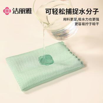 洁丽雅鱼鳞抹布5条装厨房餐具擦拭家务清洁擦玻璃巾