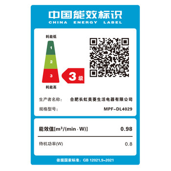 美菱（MeiLing）电风扇/落地扇 七叶家用三档加强风扇落地 交流定频轻音摇头电扇可伸缩可拆洗家用扇MPF-DL4029