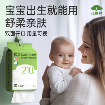 优可舒悬挂式洗脸巾210抽 一次性洗脸巾绵柔巾加大加厚擦脸巾洗面毛巾
