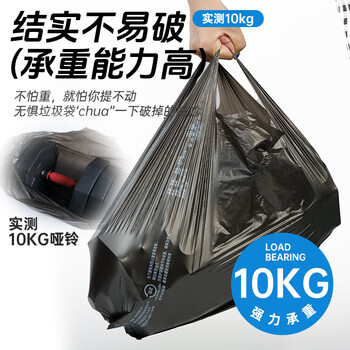 本迪背心垃圾袋100只加厚16μm家用办公厨房黑色垃圾袋塑料袋32*52cm