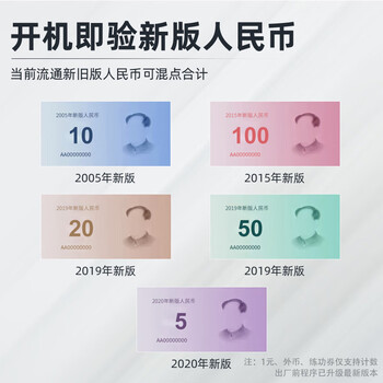 科密(comet)验钞机新版人民币验钞点钞机 小型验钞便携商用专用收银支付 新旧混点双屏语音数钞机S1Pro