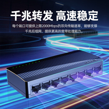 Tenda腾达 8口千兆交换机 网络网线分线器一分二/四/八 监控交换器转换器 企业家用小型分流器 SG108