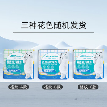 小植家【山姆同款】一次性懒人抹布厨房抹布百洁布厨房用纸洗碗布3包