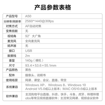 奥尼（aoni）电脑摄像头 2K超清 自动对焦 带麦 台式机笔记本外接摄像机 家用网课视频会议直播带货 免驱A50