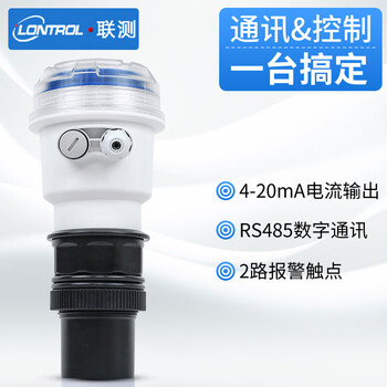 联测（LONTROL）SIN-MP 超声波液位计 水位计 料位计 物位计液位变送器 液位传感器 0-10米 4-20mA输出