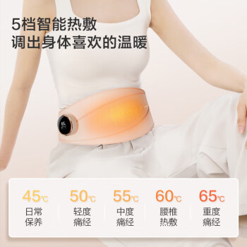 京东京造 云朵抱抱暖腹腰带 暖宫腰带大姨妈神器520情人节礼物送女友老婆