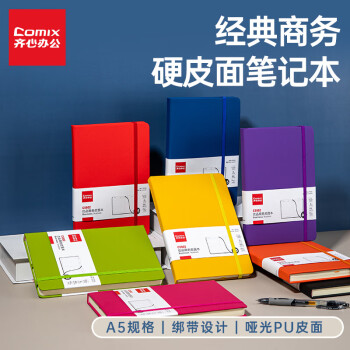 齐心（Comix）商务经典硬皮面笔记本 25K122张办公记事本 会议记录教案日记用品A5黑色 C5902