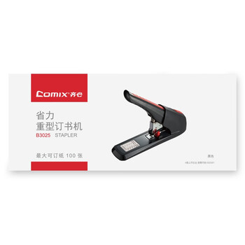 齐心B3025 重型订书机 100页 黑 单个装