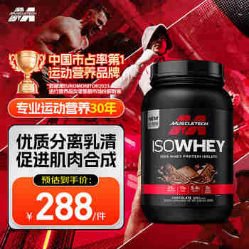 肌肉科技（MUSCLETECH）ISO分离乳清蛋白粉 25g蛋白质低脂增肌塑型健身巧克力味2磅