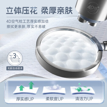 洁云卫生纸 4D溶+悬挂式厕纸3层300抽*4提 L码水溶随心挂抽纸巾代卷纸